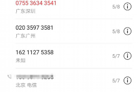 杭锦旗商账追讨清欠服务